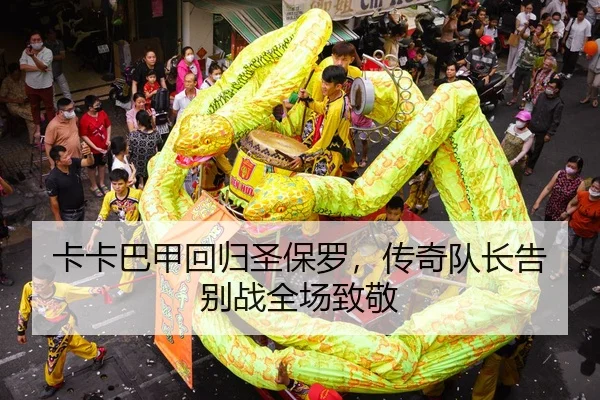 ka-ka-ba-jia-hui-gui-sheng-bao-luo-chuan-qi-dui-zhang-gao-bie-zhan-quan-chang-zhi-jing-2-697.jpg