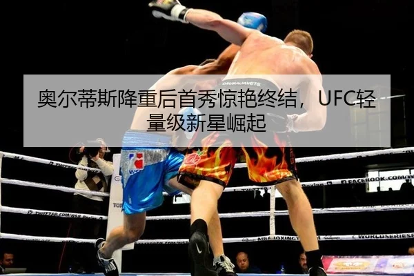 ao-er-di-si-jiang-zhong-hou-shou-xiu-jing-yan-zhong-jie-qing-liang-ji-xin-xing-jue-qi-3-802.jpg