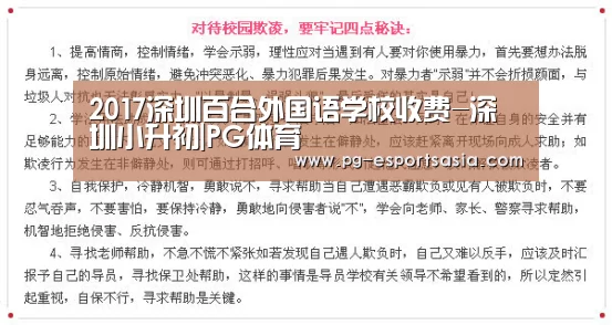 PG足球