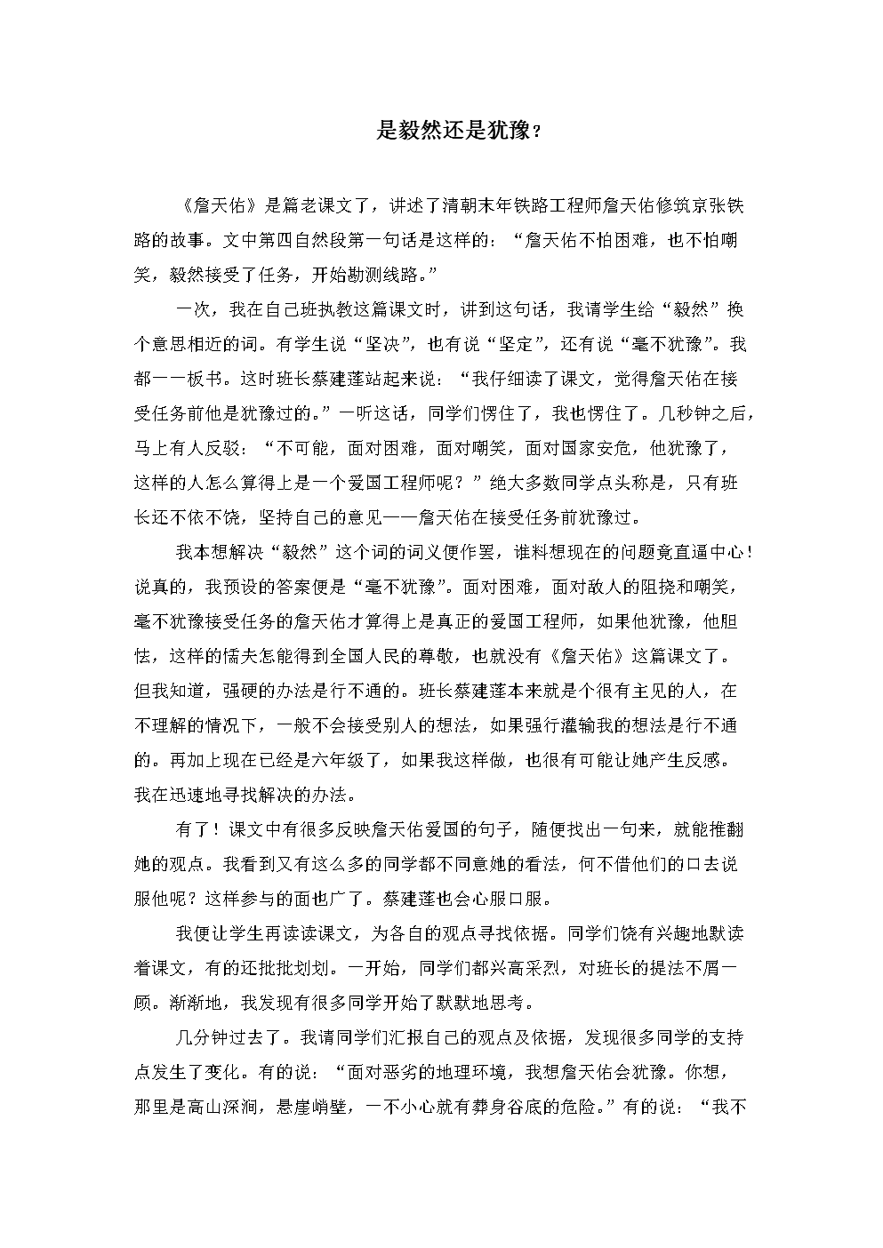 PG足球