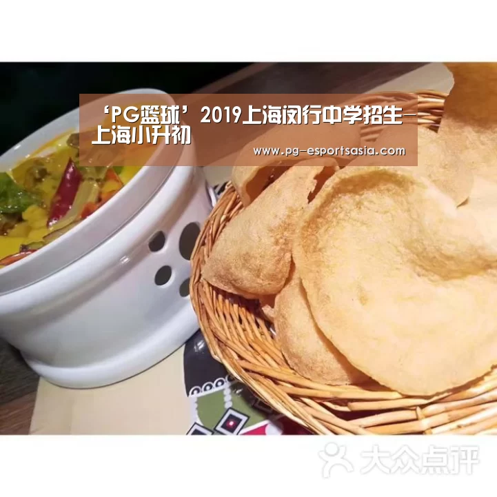 PG篮球