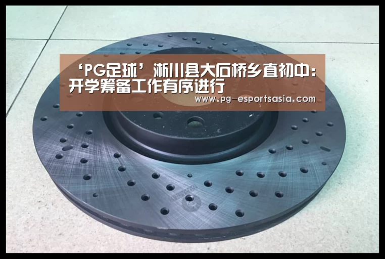 PG足球