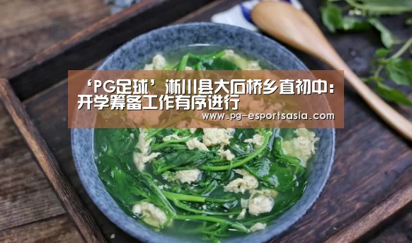PG篮球